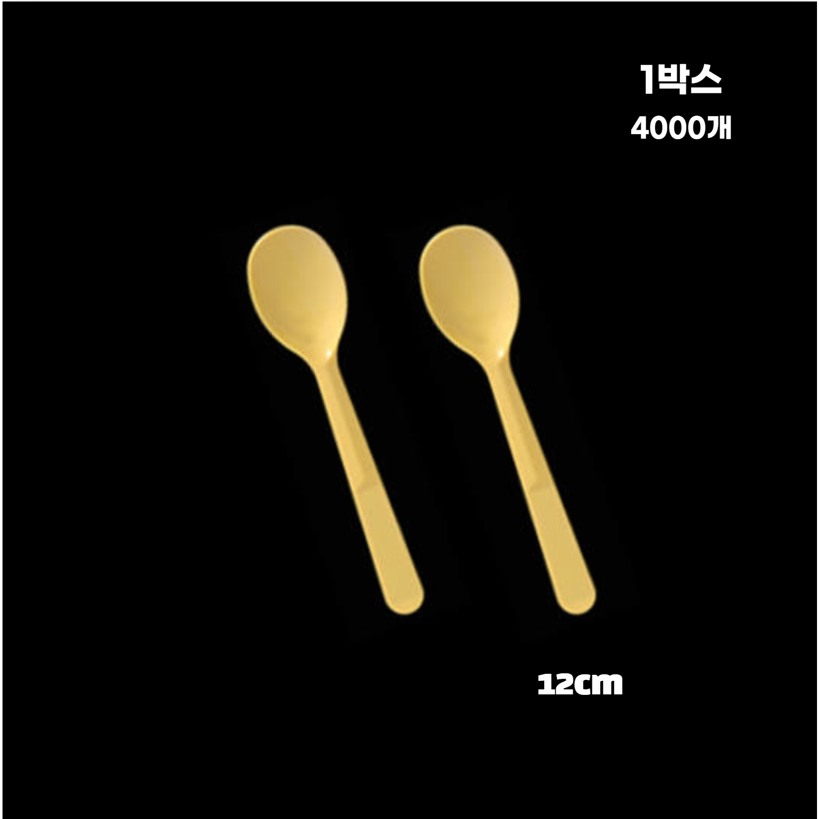 더착한팩 일회용 아이스크림 스푼 노랑 12cm 벌크 76,000원