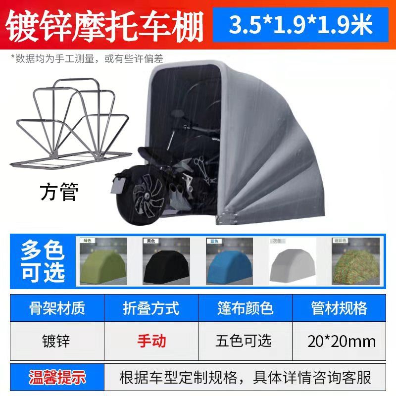 반자동 오토바이 창고 주차 스쿠터 이동식주차장 자동 방수커버 259,100원