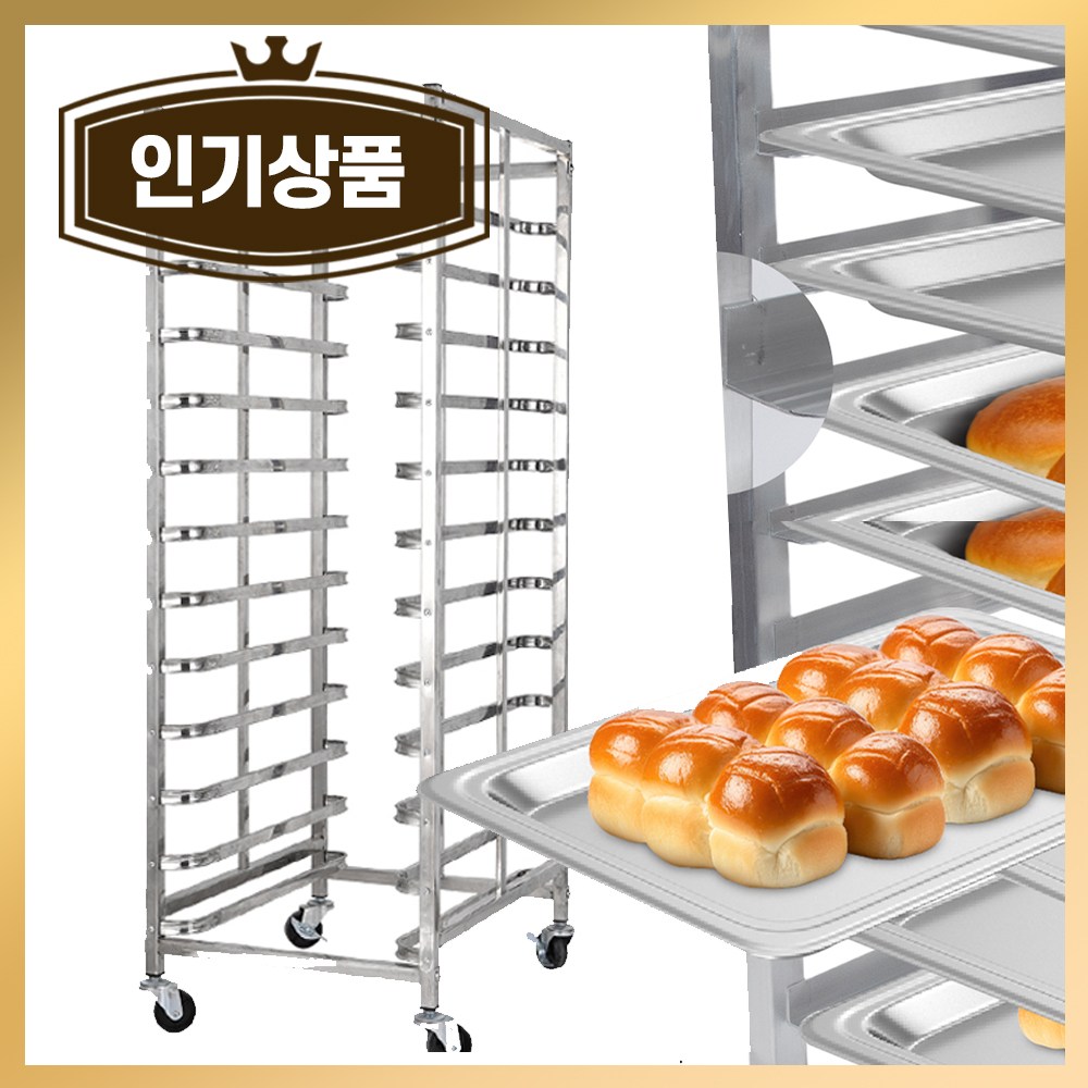 빵렉 베이킹랙 스테인레스 제빵 카트 선반 랙 퇴식대 이동식 트레이 70,000원