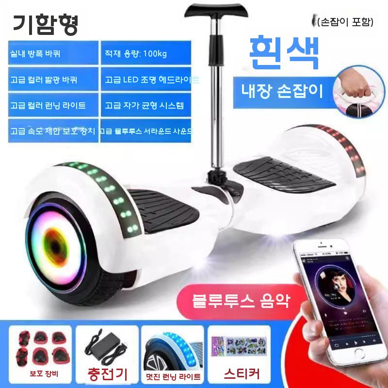 호버보드 투휠전동보드 퀵보드 출퇴근 두발 배터리 전기 전동휠 투휠 휴대용 135,300원