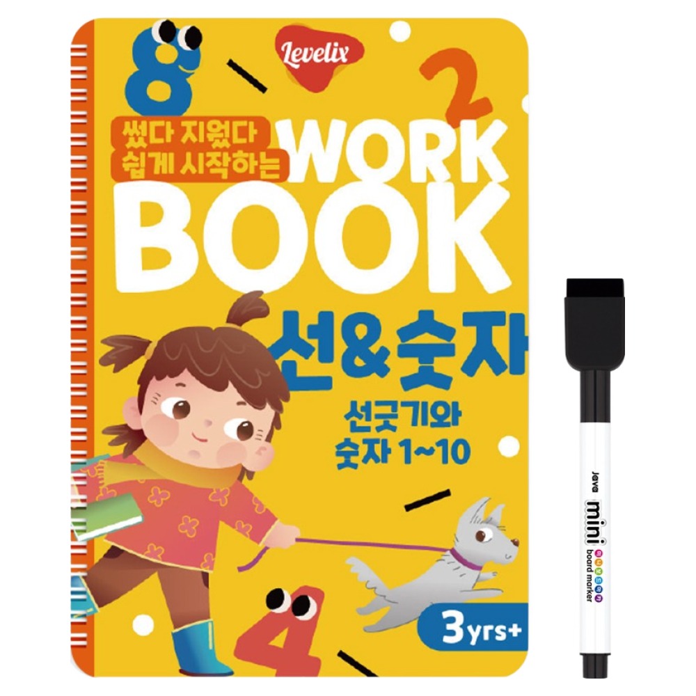 레벨릭스 썼다 지웠다 쉽게 시작하는 워크북 선 & 숫자, 혼합색상 14,040원