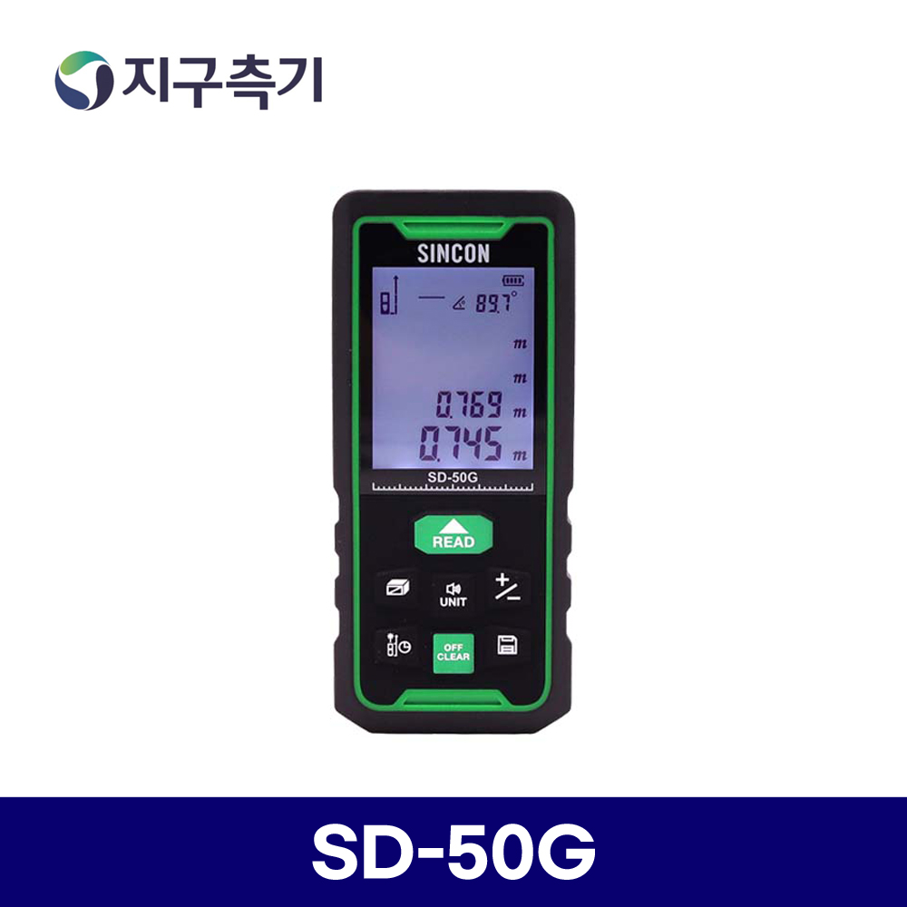 SINCON Sincon 신콘 그린레이저 거리측정기 SD-50G/SD50G/50M 97,900원