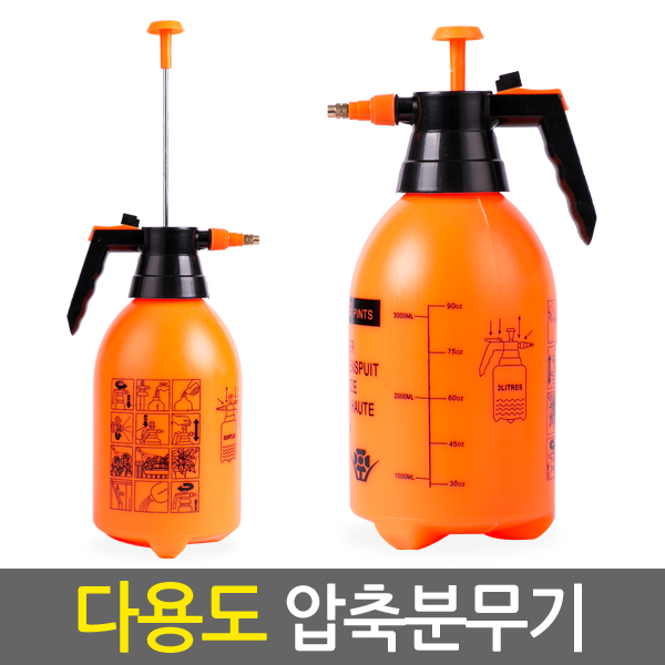 다용도 압축분무기/ 고압 분사기 스프레이 물뿌리개 자동 오토 수동 방역 소독 화분 화초 정원 원예 농약 세차 알콜 락스 반자동 미세 미스트 안개분사 무선 5,800원
