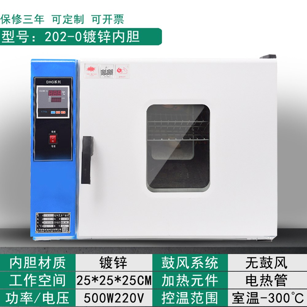 전기 배양기 도금 항온기 항온조 오븐 드라이오븐 라이너 154,600원