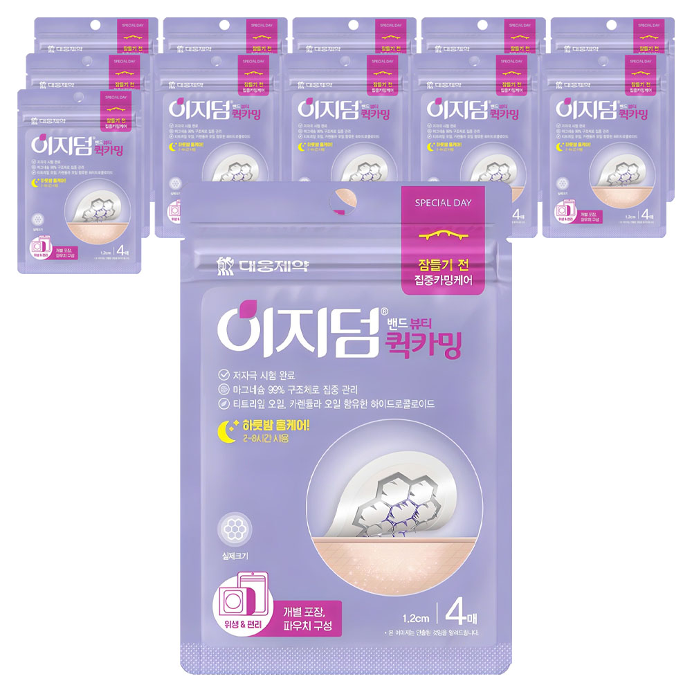 이지덤 퀵카밍 스팟패치 79,400원