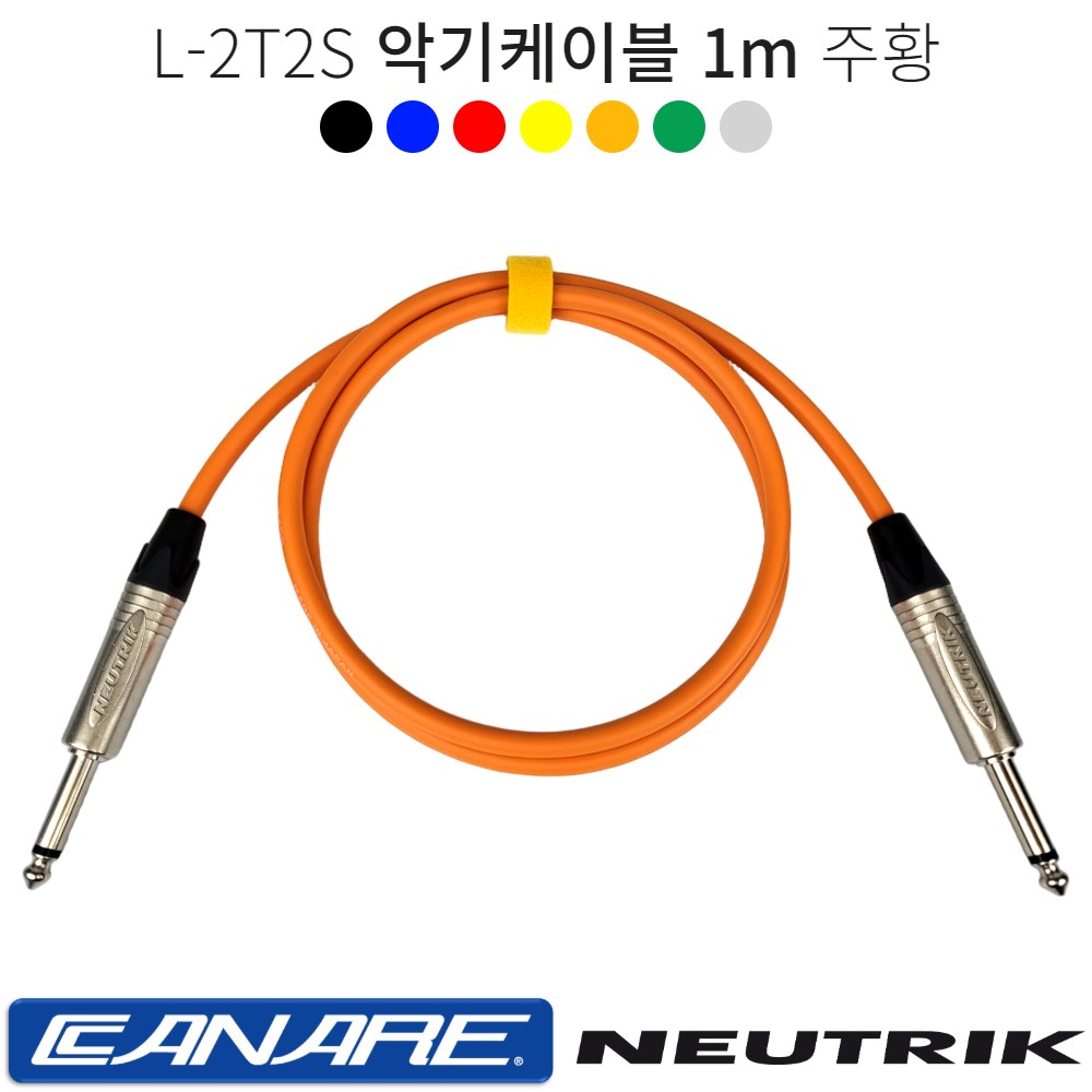 악기케이블 1m 카나레 L-2T2S 어쿠스틱 일렉 베이스 기타 건반케이블 뉴트릭커넥터 24,000원