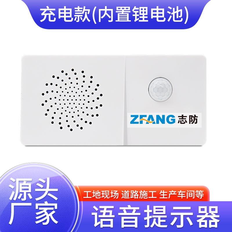태양광 음성안내기 경보기 현장 스피커 공사장 야외 감지 방수 알림 적외선 64,500원