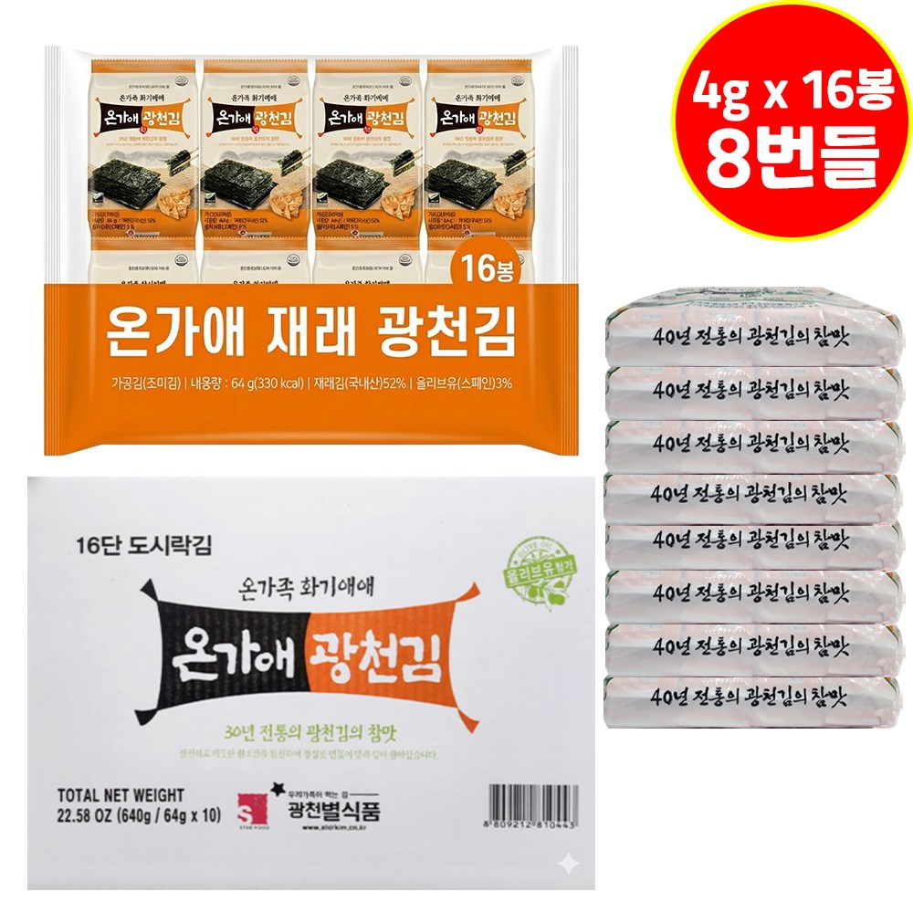 광천김 도시락김 4g x 128봉 대용량 업소용 식당용 반찬 대용량 김 조미김 30,900원