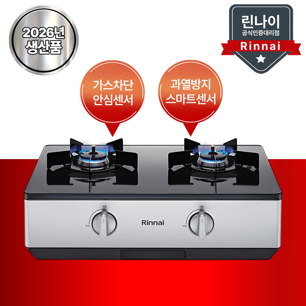 린나이 가스레인지 2구 (전면AA형) 건전지 간편교체 가스렌지 2구, LNG 148,330원