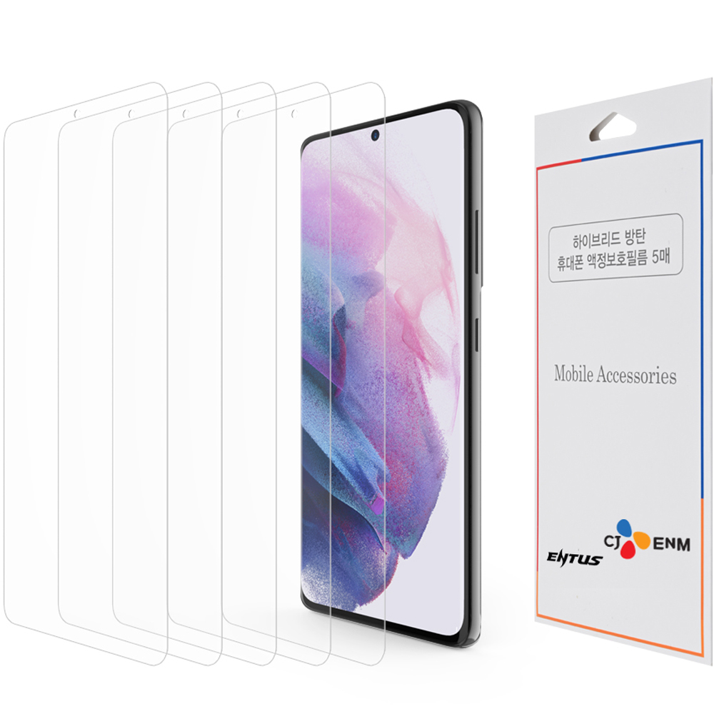 CJ이엔엠 엔 엔투스 하이브리드 방탄 휴대폰 액정보호필름 5P 세트 7,900원