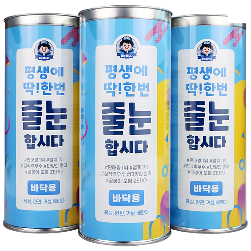 [셀프줄눈시공/바닥용 120g] 줄눈합시다 셀프 줄눈 시공세트 바닥용 욕실 현관 거실 화장실 타일 메지 곰팡이 방지 14,900원