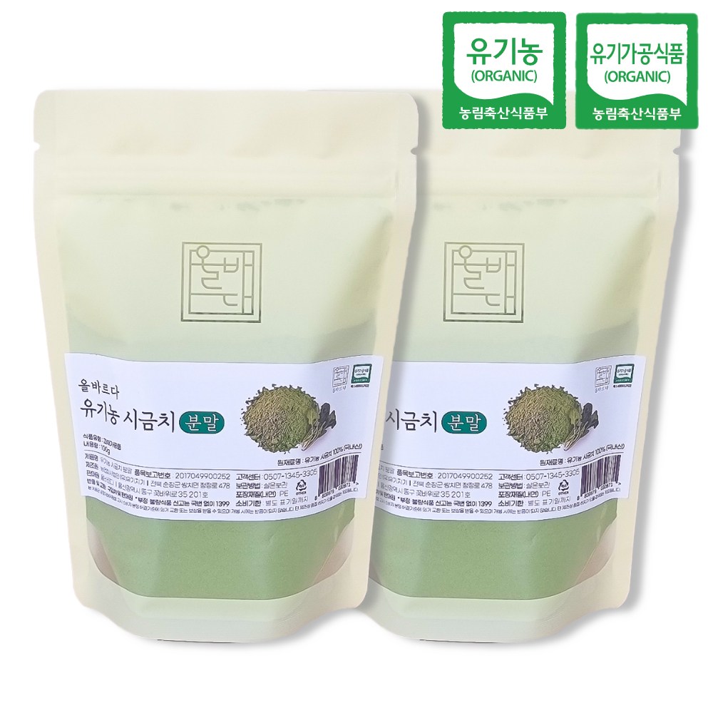 올바르다 유기농 시금치 가루 분말, 2개, 100g 42,500원