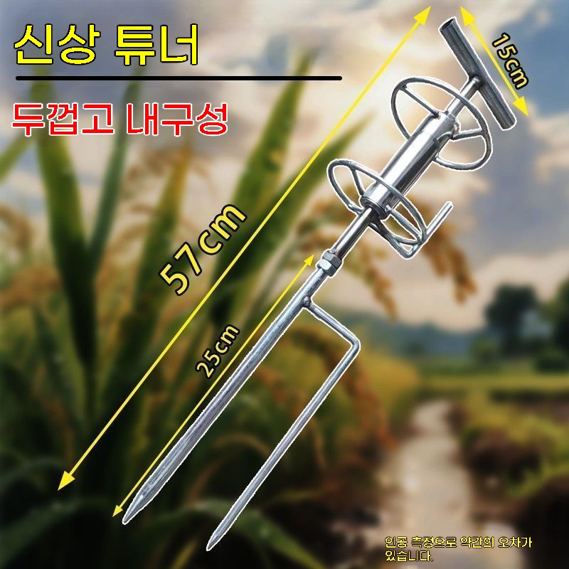 호스 농약 약줄가이드 호스릴 꼬임방지기 회전식 거치대 20,600원