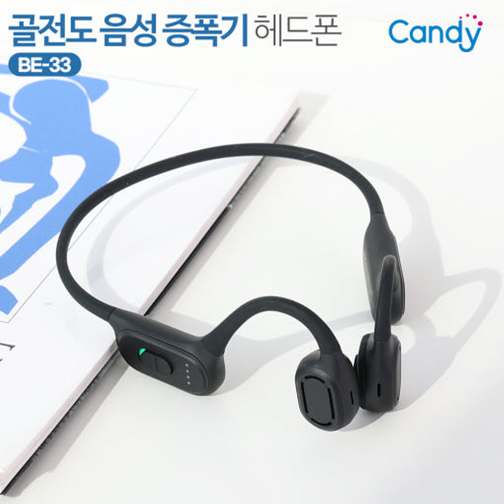 캔디 골전도 음성 음향 증폭기 블루투스 무선 이어폰 청력 보호 헤드셋 185,000원