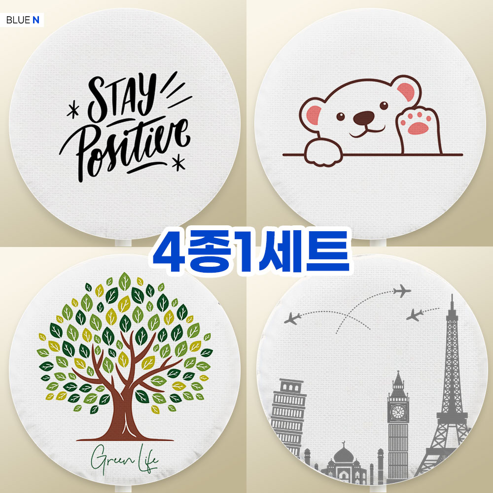 블루N 선풍기 헤드 커버 4종세트 19,900원