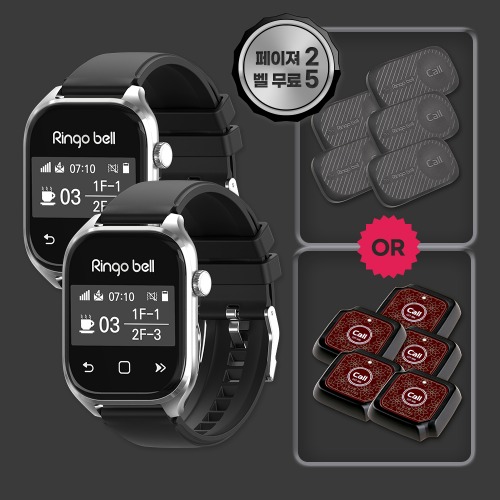 GB-750WP 방수  IP68 페이져 2개 GST-10N/300  5개 벨증정 세트 식당벨 호출벨 296,000원