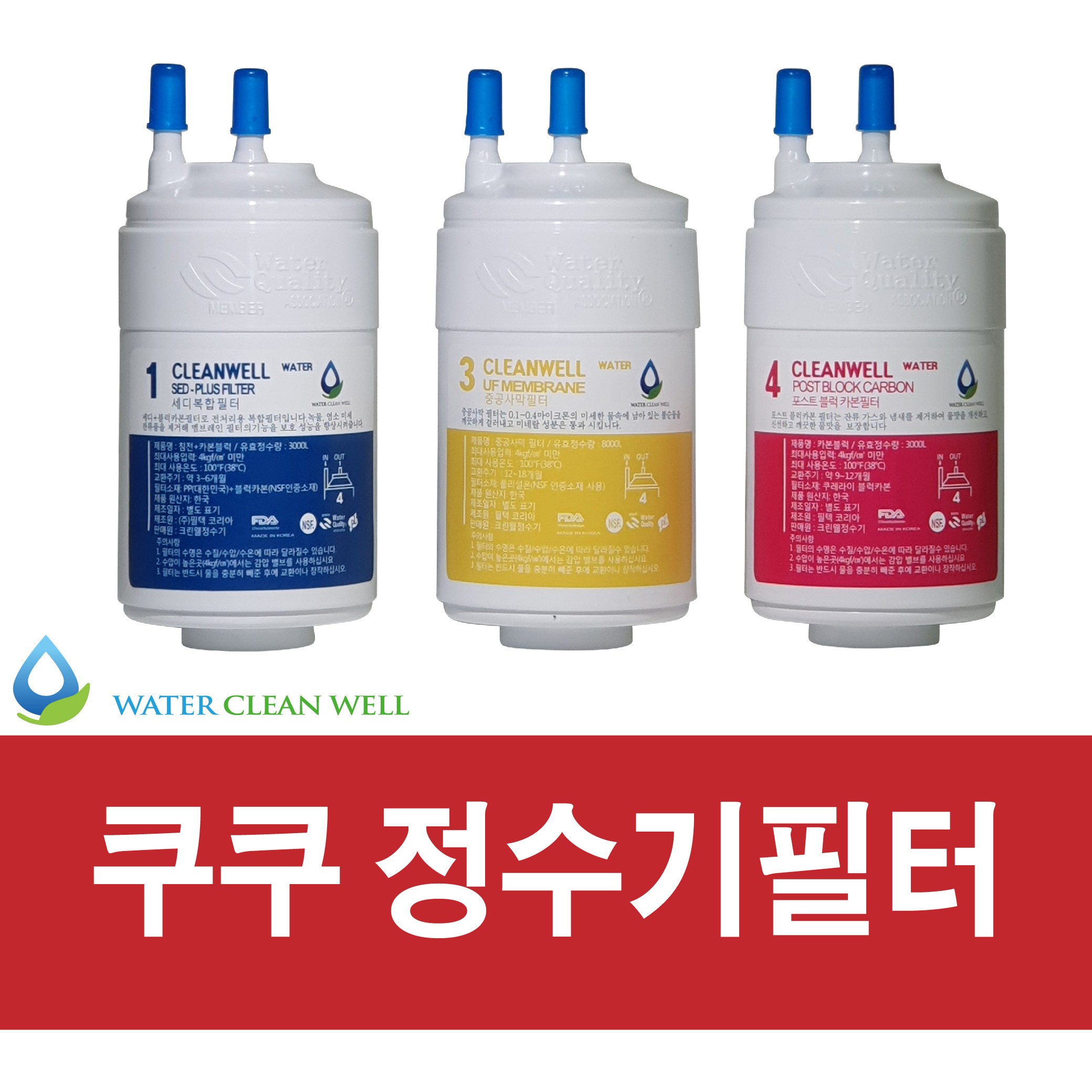 [호환필터] 쿠쿠호환 CP-PS011NG 정수기 필터 전체세트 36,500원