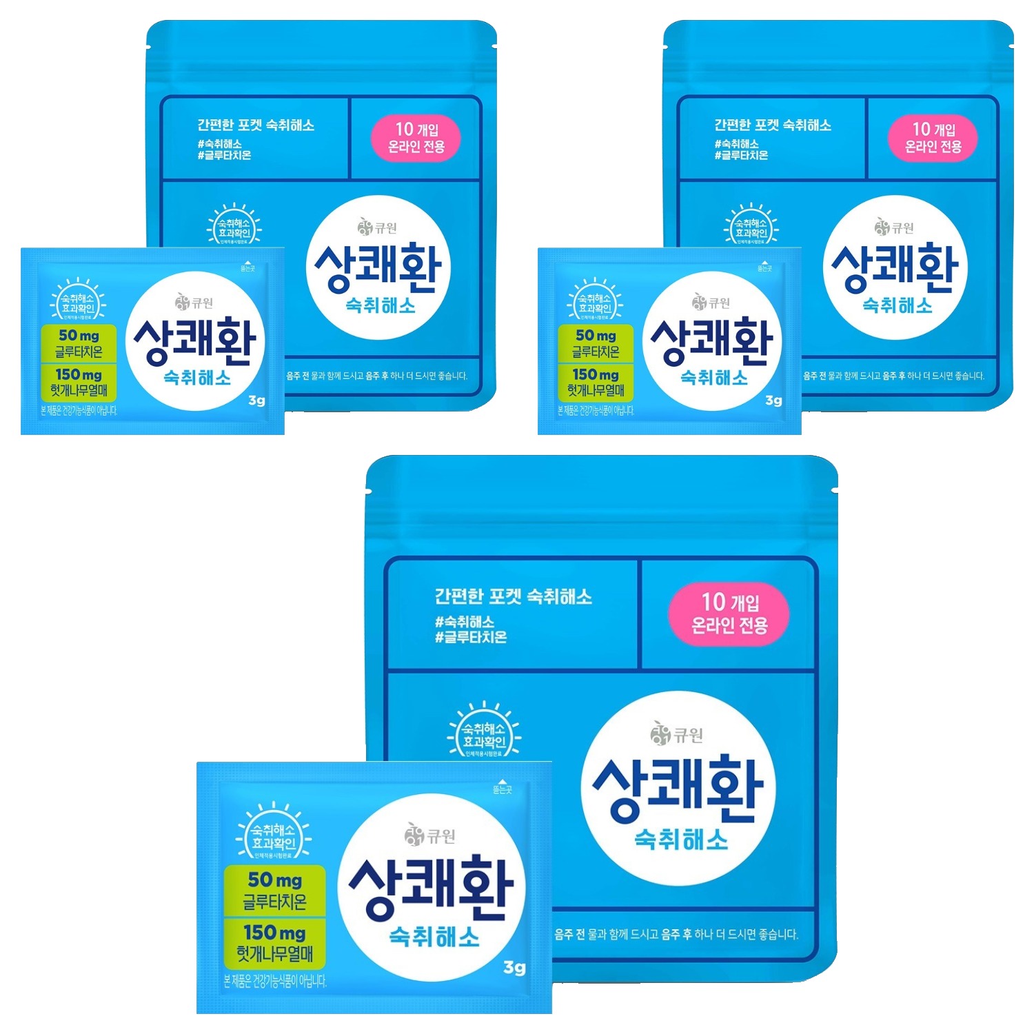 큐원 상쾌환 숙취해소제 32,550원