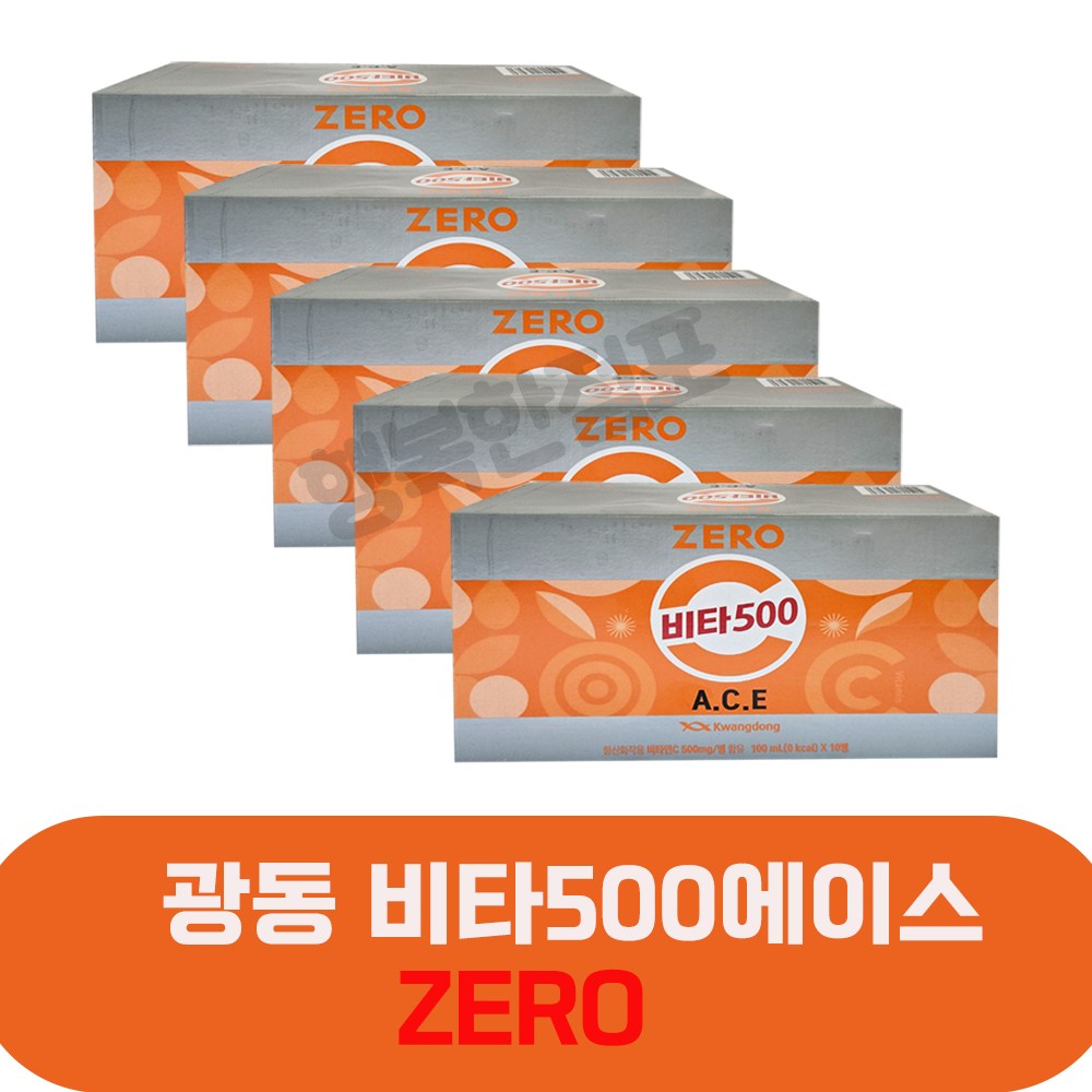 광동 제로비타500에이스 100ml 38,000원