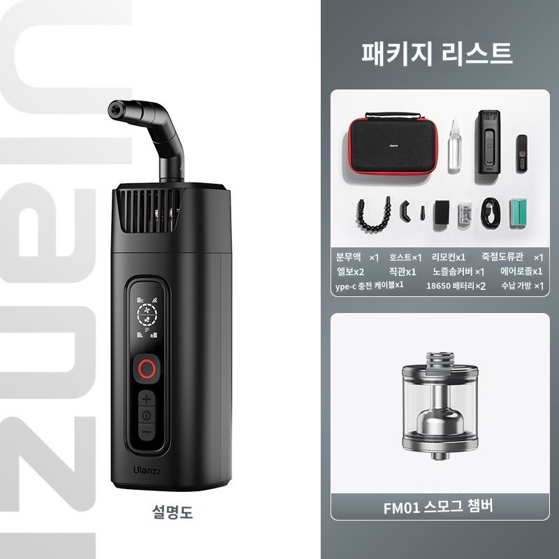 울란지 휴대용 스모그 머신 연무 연기 기계 안개 효과 무선 포그 연출 발생기 200,000원