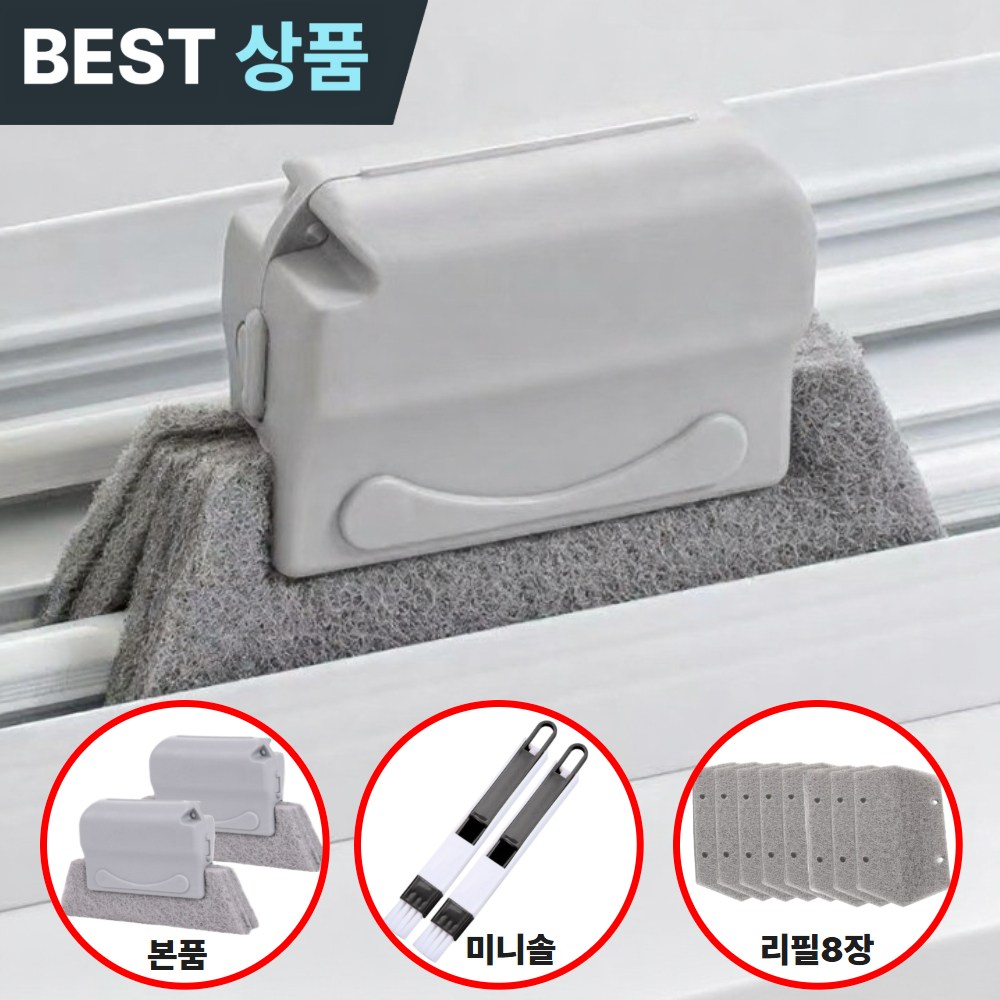 2DRAGON 좁은 틈새 청소 브러쉬 창틀 미니 청소솔, 1세트, 모던그레이 3,900원