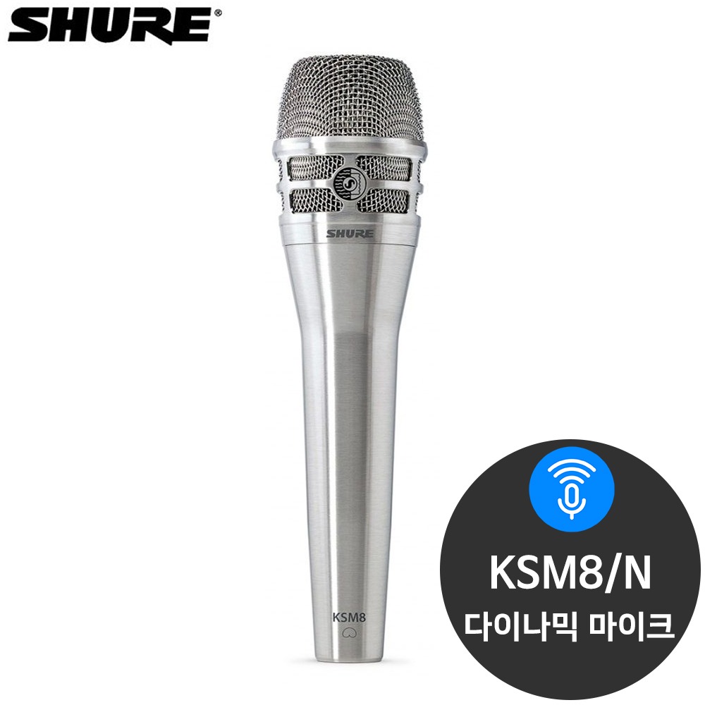 슈어 KSM8/N 보컬용 행사용 듀얼다인 다이나믹 마이크 690,000원