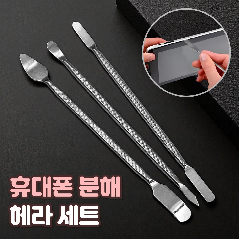 로니베이 노트북 분해용 헤라 스마트폰 컴퓨터 핸드폰 수리도구 6,400원
