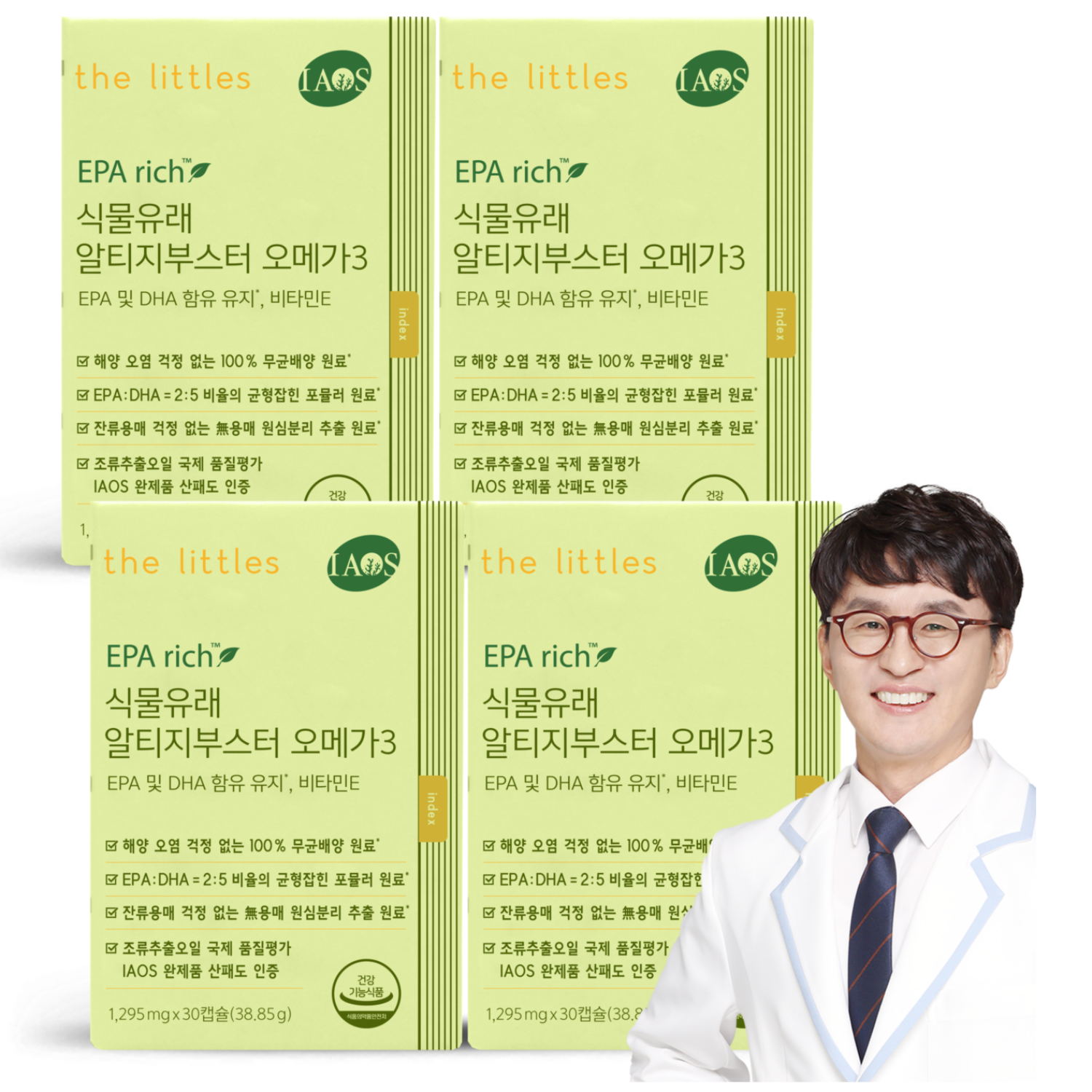 더리틀스 식물유래 알티지부스터 EPA DHA 식물성 오메가3 rTG 30캡슐 4박스 4개월분, 4개, 30정 94,900원