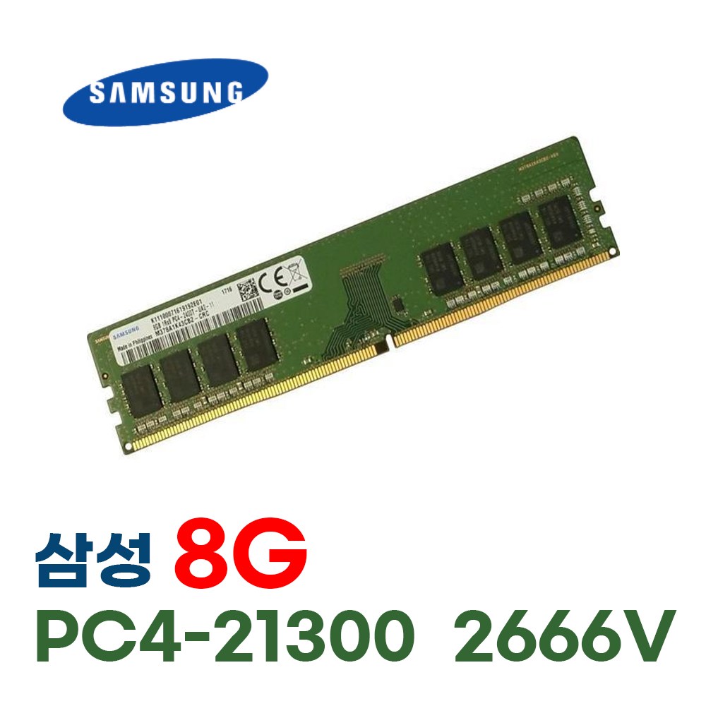 삼성 삼성전자 메모리 램 단면 DDR4 8GB PC4-21300 2666V 73,800원