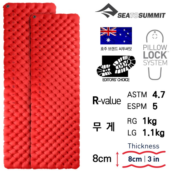 [텐잘남] SEATOSUMMIT 씨투써밋 컴포트 플러스 인슐레이티드 XT RT시리즈 212,400원