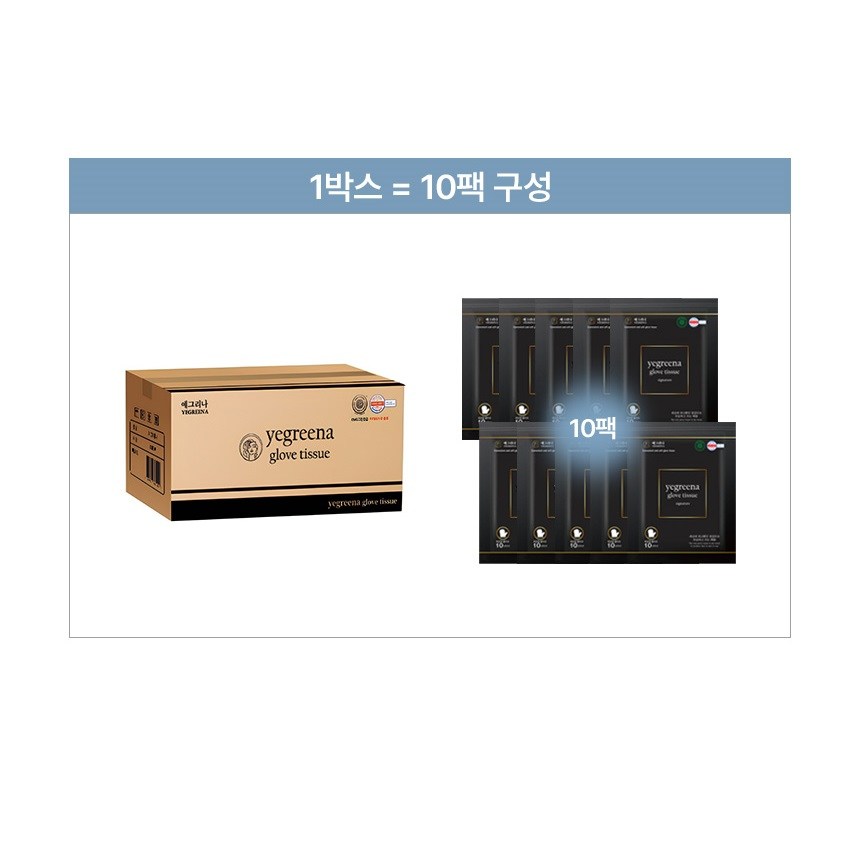 예그리나 안심케어 바디샤워티슈 물없이샤워 독일더마테스트 최고등급 98,820원