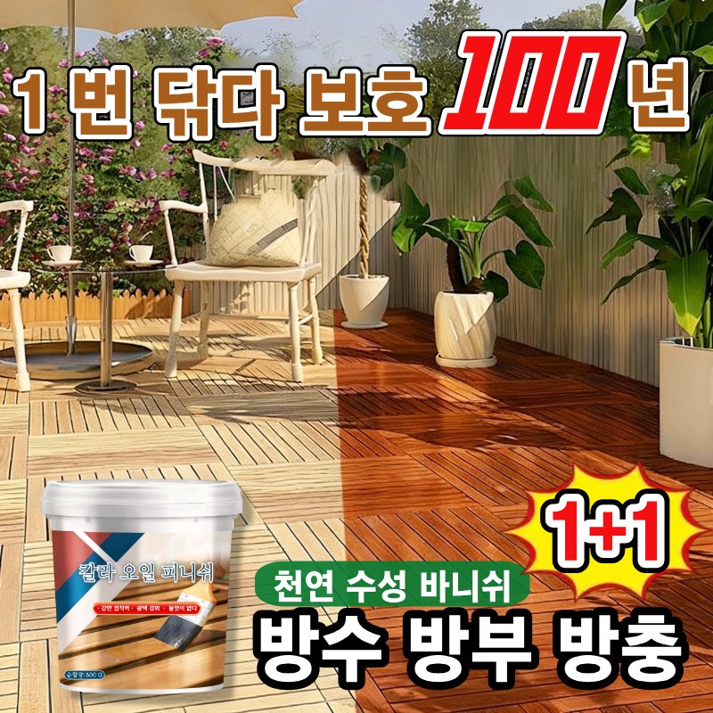 [당일출고/주말발송] 천연 목재용 니스 가구 광택제 투명 수성 바니쉬 방수 방부 방충 100년 15,800원