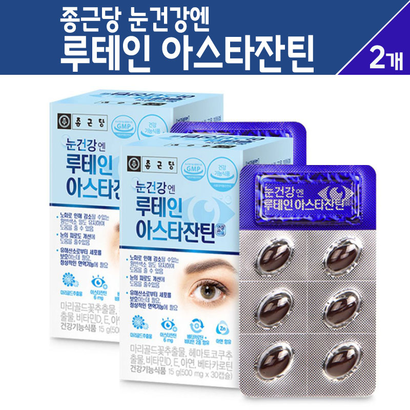 종근당 눈건강엔 루테인 아스타잔틴 헤마토코쿠스 연질 캡슐 40,600원