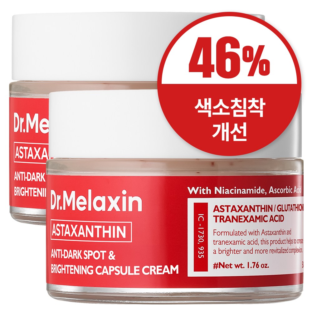 닥터 멜락신 아스타잔틴 기미 미백 캡슐 크림, 50g, 50ml, 2개 38,900원