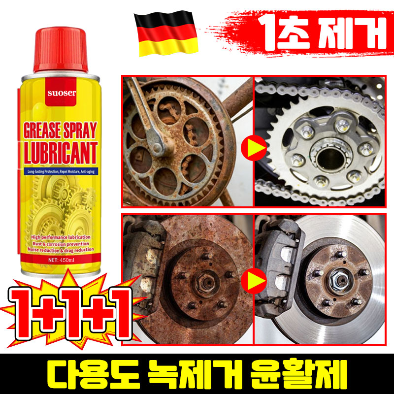 [독일 기술] 1/1+1 강력 스테인리스강 녹 제거제 다용도 녹제거 윤활제 초강력 녹 제거제 스프레이 그리스 스프레이  녹 제거 클리닝 스프레이 초강력부식 제거제 SUOSER 16,900원