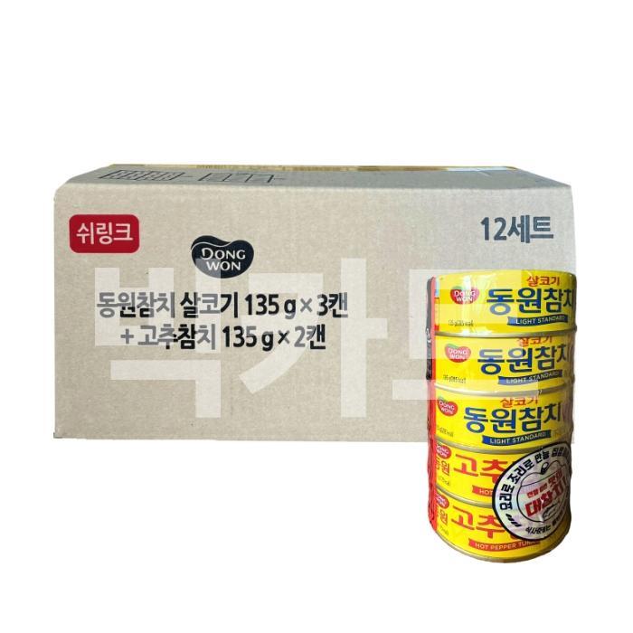 동원참치 살코기참치 135gx3캔 + 고추참치 135gx2캔 (12입) 1박스 _H1 146,340원