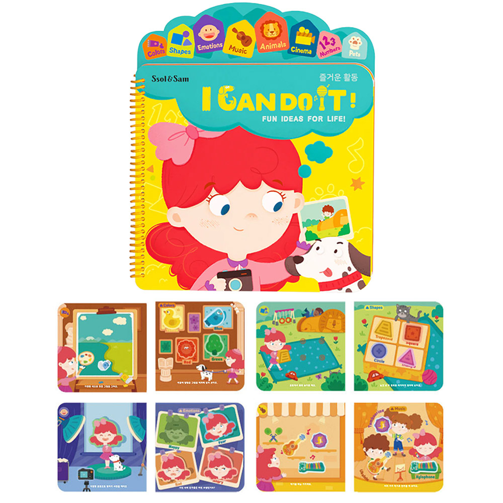 쏠앤샘 몬테소리 비지북 한글 영어 엄마표 교구 유아퍼즐 스티커 마이퍼스트북 16,500원