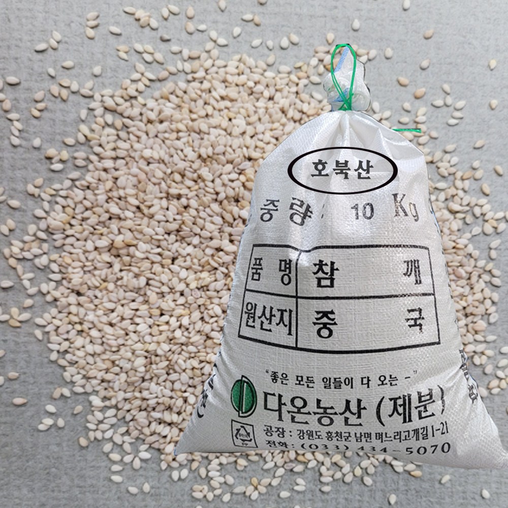 [다온농산] 2025년산 (햇) 수입 중국산 생참깨 -10Kg- 호북산 특참깨 94,800원