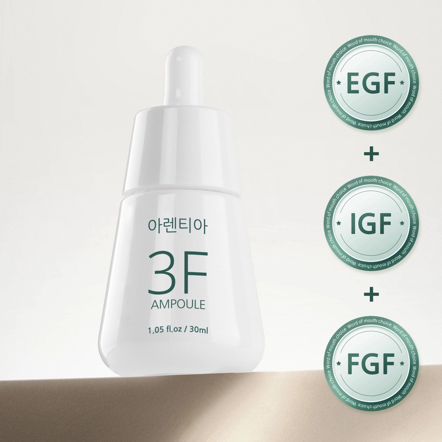 3F 앰플 S-EGF 리프팅 부스터 고함량 EGF앰플 EGF FGF IGF 이지에프 앰플 모공 탄력 주름 개선 앰플 피부 탄력 및 건강 비타민C 펩타이드 시카, 1개, 30ml 18,000원
