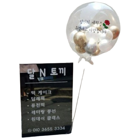 [ MMCM ] 와이드형 입간판 개업선물 스텐 스뎅 골드 실버 블랙 유광 무광 미러 카페 90,000원