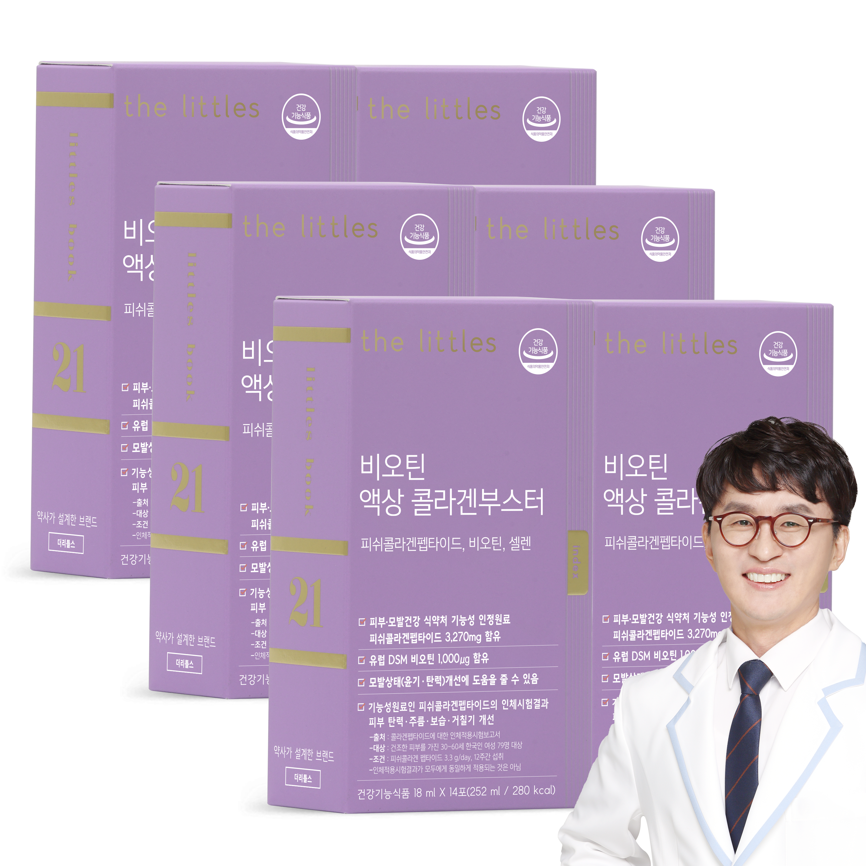 더리틀스 비오틴 액상 콜라겐부스터 저분자 피쉬 어류 펩타이드 14포 6박스, 252ml, 6개 119,000원