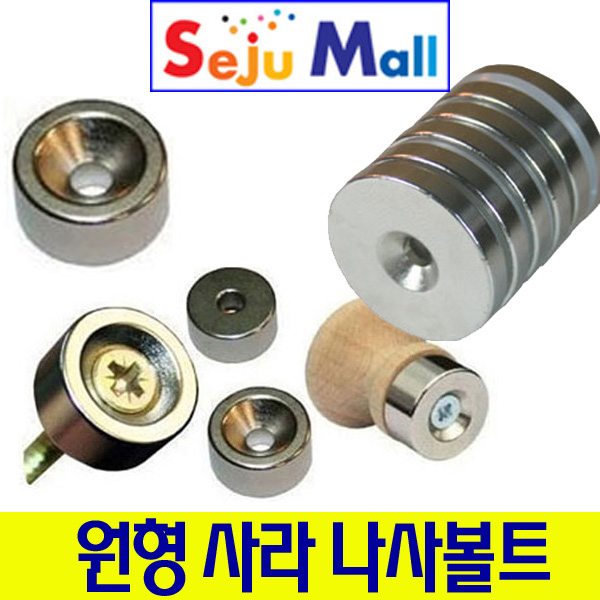 네오디움 자석 원형사라 -- 지름40mm x 10mm 15,900원