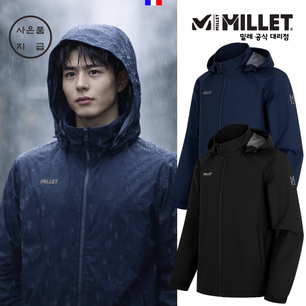 MILLET 밀레 3L 알트 방수 방풍 경량 바람막이 자켓 가성비 라인 149,000원