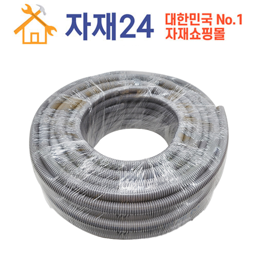 에어컨 배수 드레인호스 회색 16mm x 40m 배수호스 주름호스 에어컨자재 9,900원