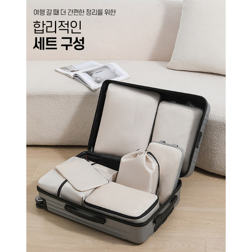 압축파우치3총/6종/7종세트 여행용 파우치 캐리어 파우치 정리백 의류보관 압축백 이너백 18,900원