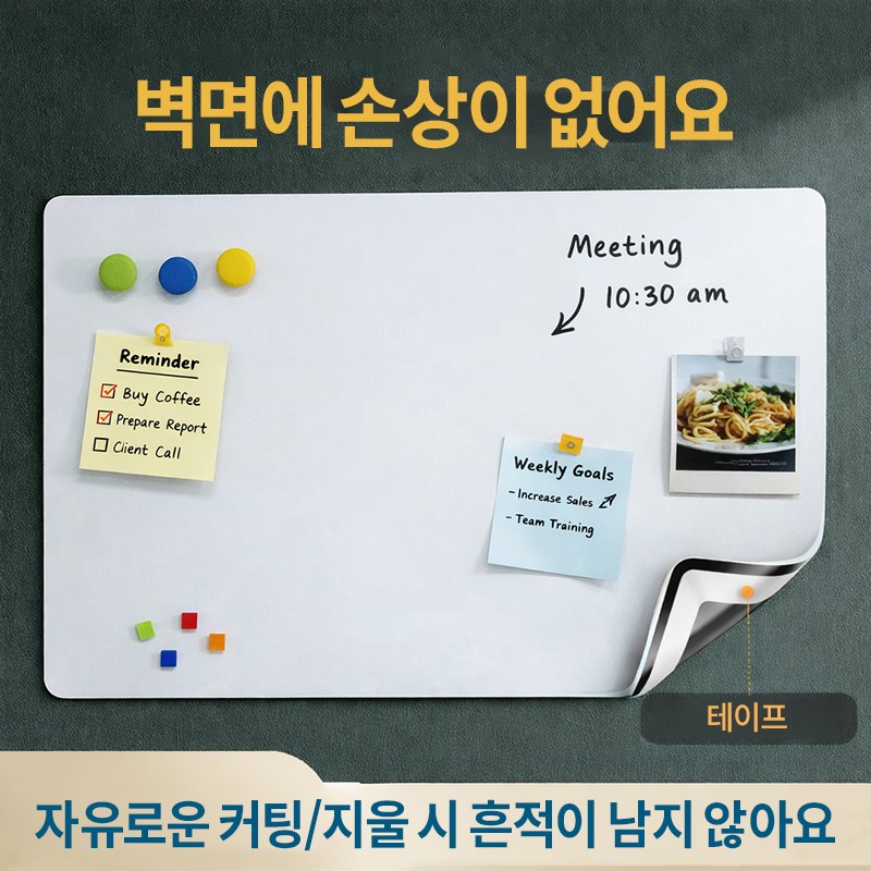 베이제 탈부착 붙이는 자석 화이트보드 시트지 메모보드 BV99, 1개 25,000원