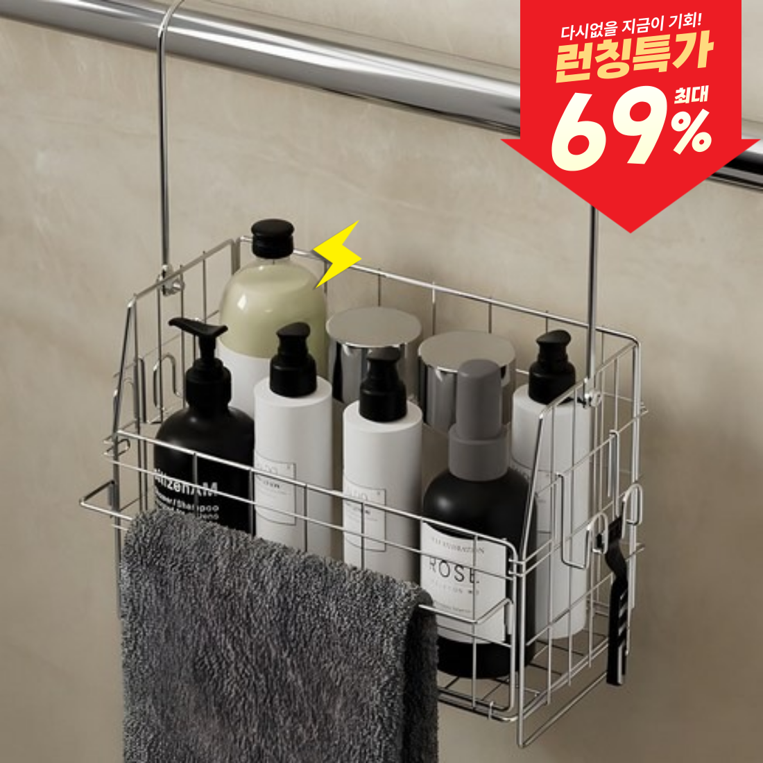 별별공간 304스텐레스 무타공 욕실선반 바구니 걸이형 24,800원