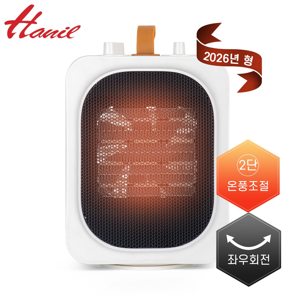 한일전기 1kw PTC 미니온풍기 가정용 욕실 화장실 온풍기 캠핑용 좌우회전 가방포함 42,060원