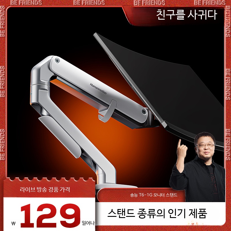 싱글 모니터암 스탠드형 휴대용 데스크탑 거치대 범용 각도조절 회전 가능한 컴퓨터 스크린 노트북 거치대 사무실 및 가정용 122,200원