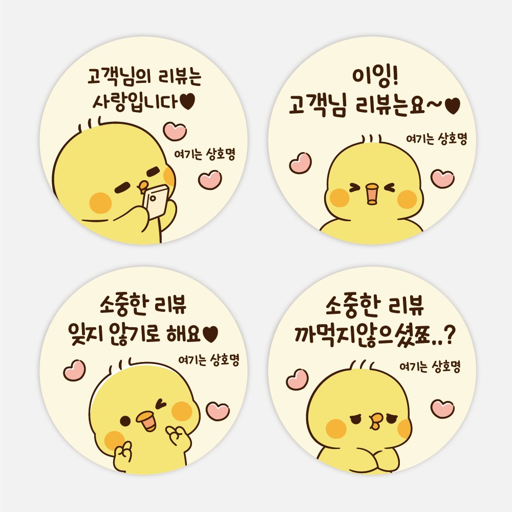 배달스티커 리뷰요청 서비스 손글씨 주문제작 원형 40mm 500매 11,900원